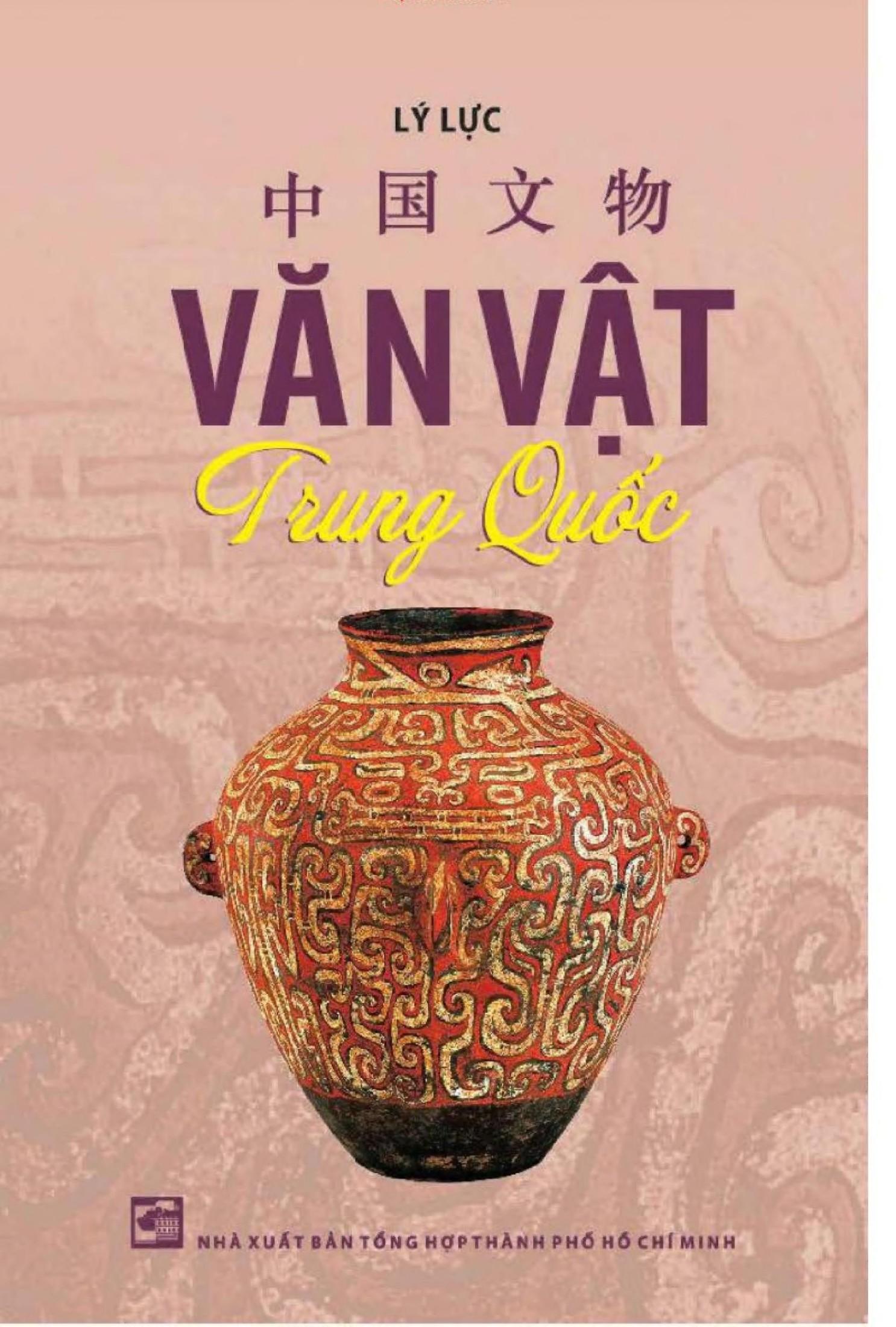 Văn Vật Trung Quốc