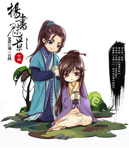 Dương Thư Mị Ảnh