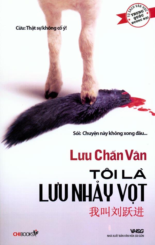 Tôi Là Lưu Nhảy Vọt - Lưu Chấn Vân