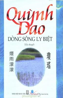 Dòng Sông Ly Biệt