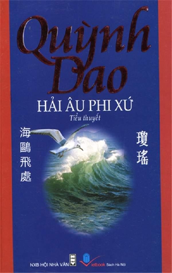 Hải Âu Phi Xứ