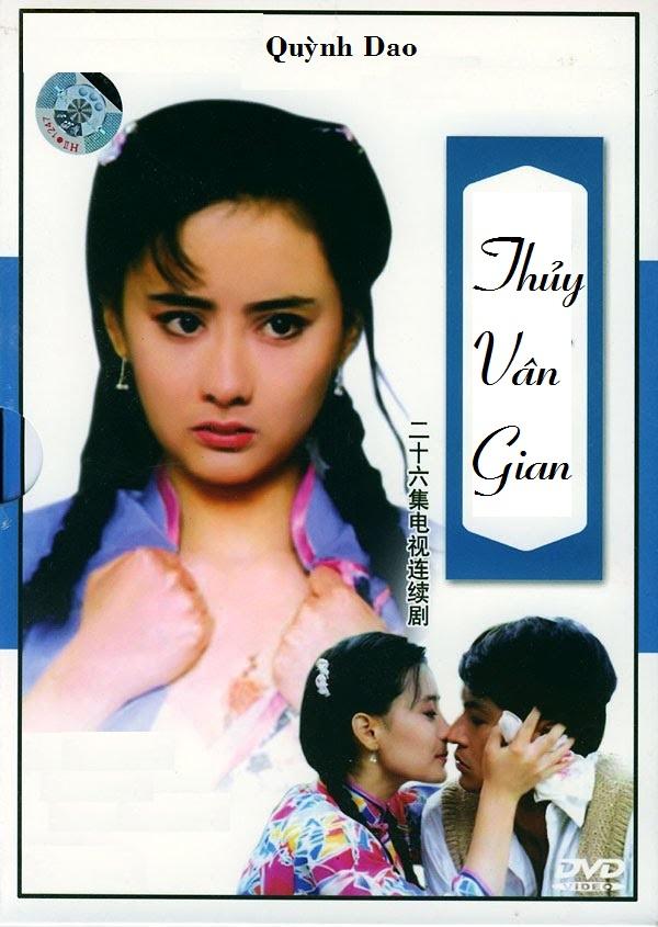Thuỷ Vân Gian (Dấu Ấn Tình Yêu) - Quỳnh Dao