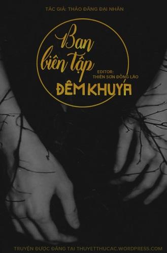 Ban Biên Tập Đêm Khuya - Thảo Đăng Đại Nhân