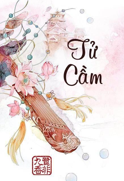 Tử Cầm