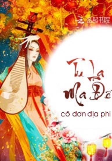 Tu La Ma Đế (Tu La Đế Tôn)