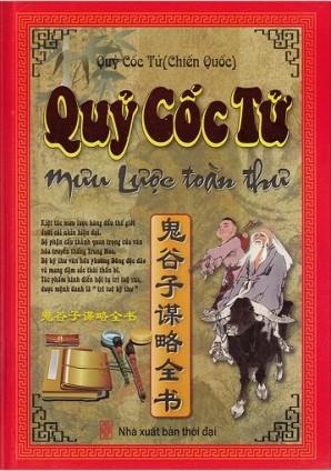 Quỷ Cốc Tử Mưu Lược Toàn Thư
