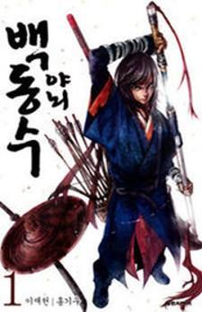 Kiếm khách Baek Dong Soo