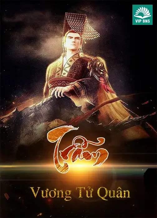 Trẫm