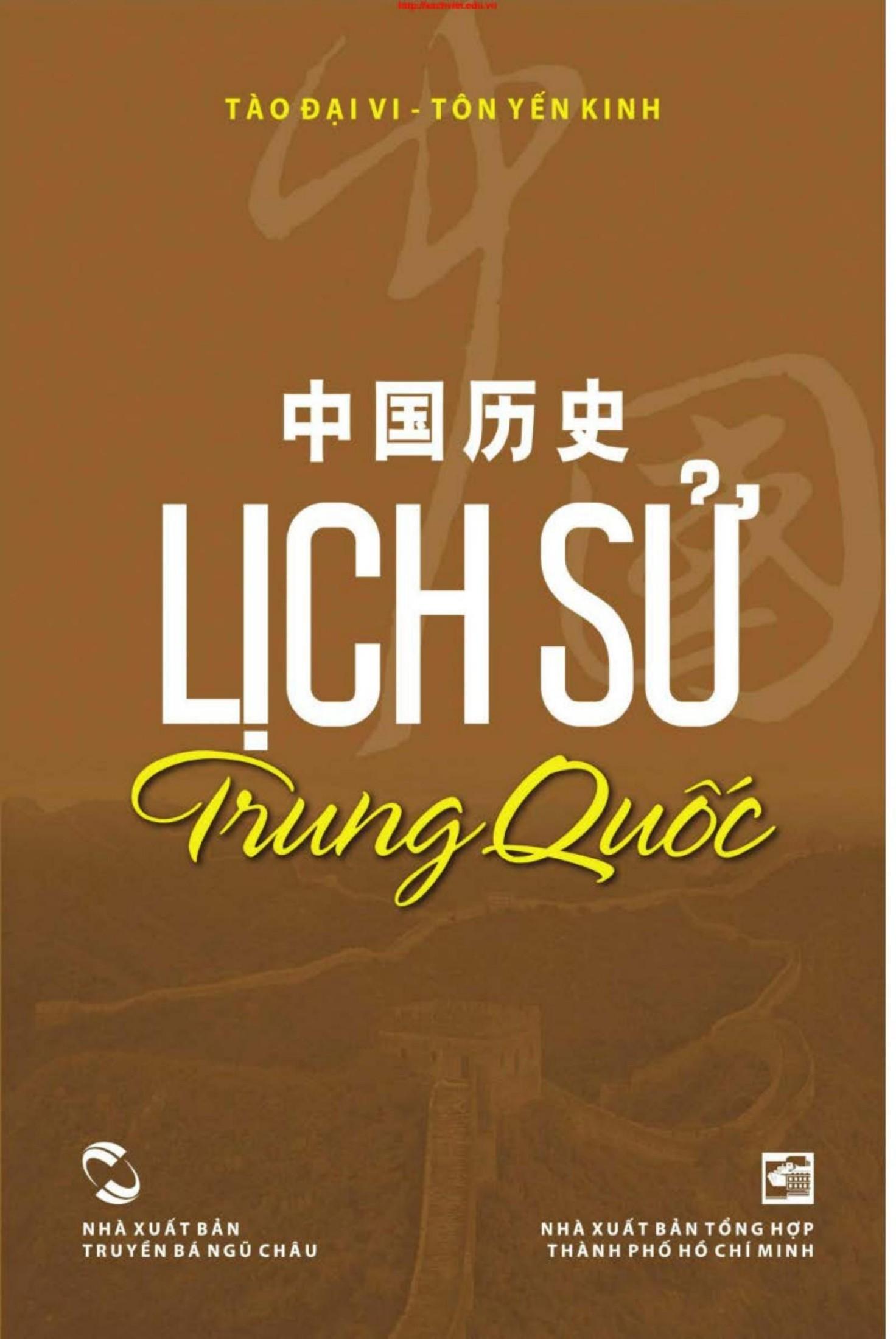 Lịch Sử Trung Quốc