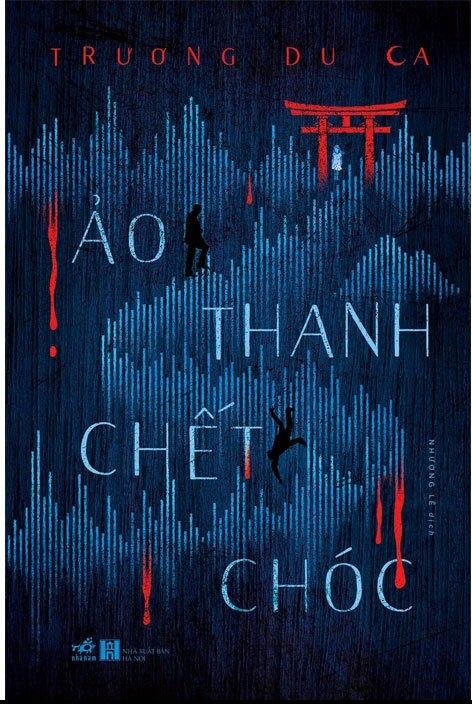 Ảo Thanh Chết Chóc