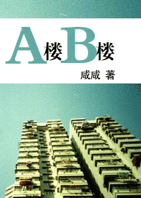 Nhà A Nhà B - Hàm Hàm