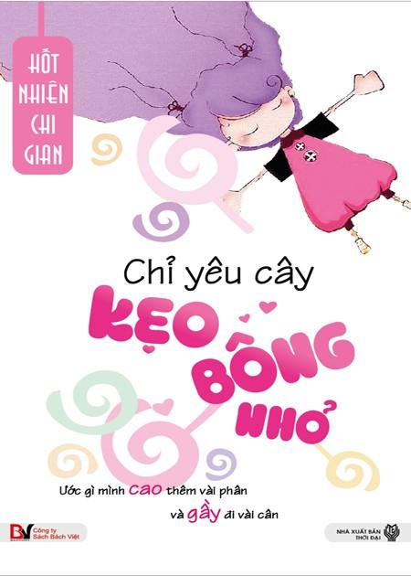 Chỉ Yêu Cây Kẹo Bông Nhỏ - Hốt Nhiên Chi Gian