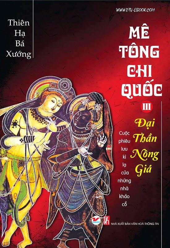 Đại Thần Nông Giá