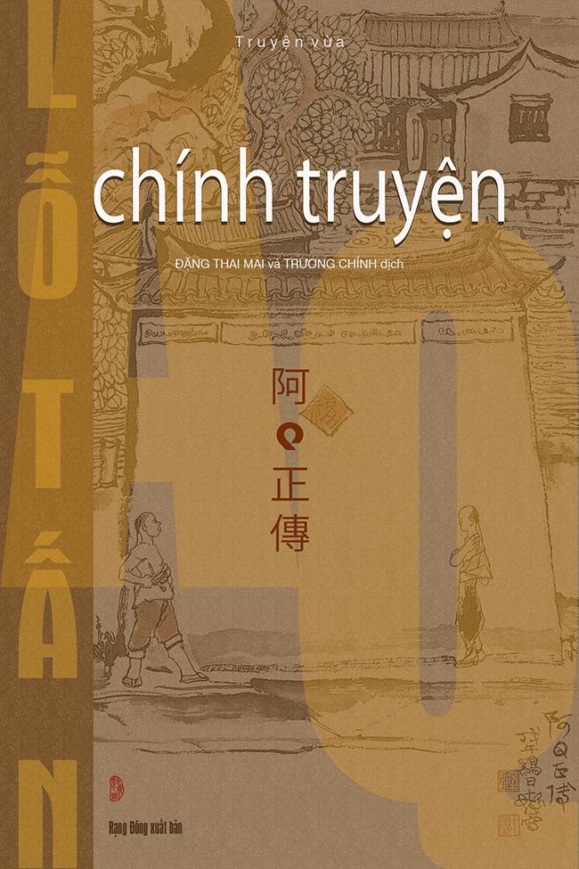 Aq Chính Truyện