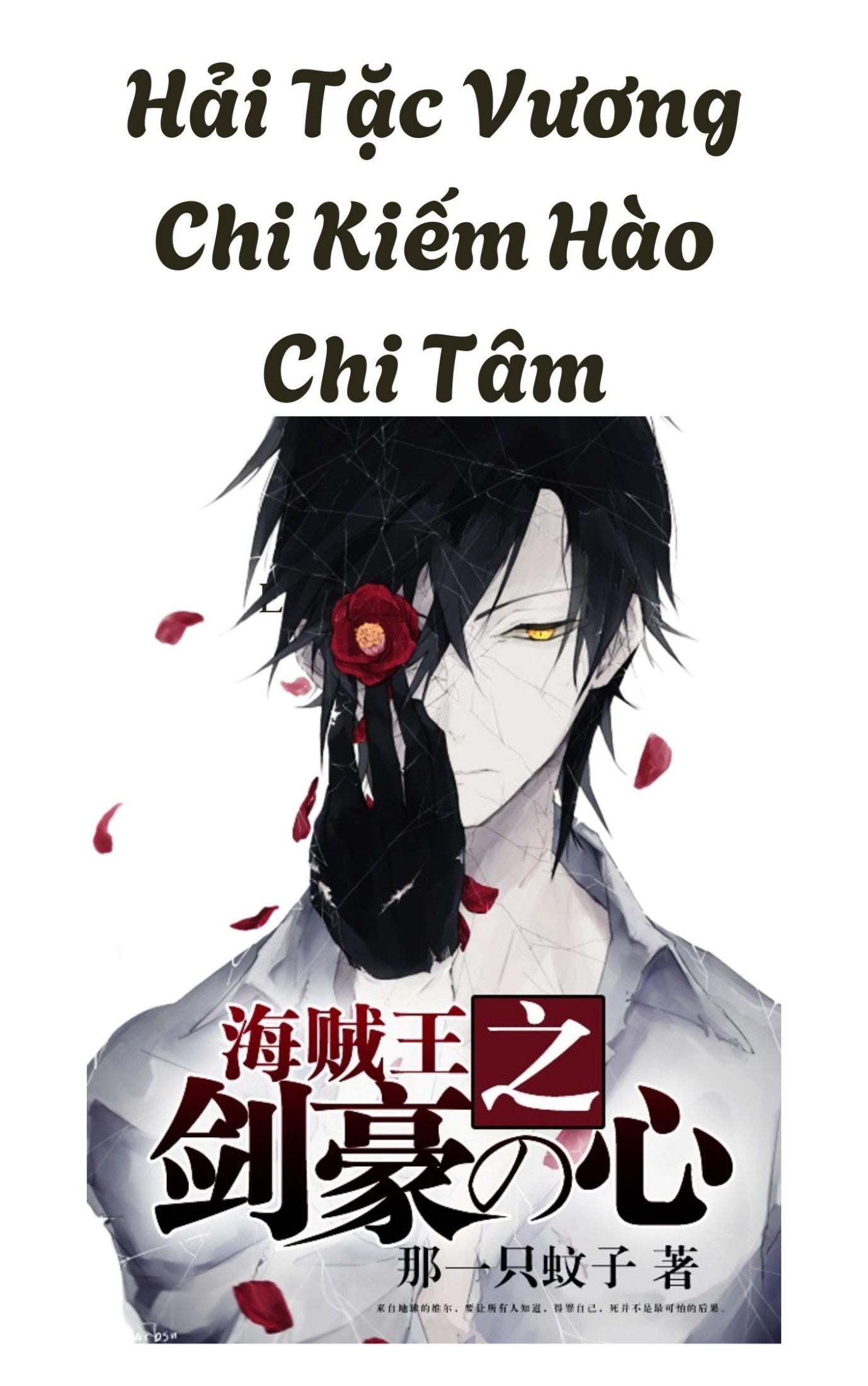 Hải Tặc Vương Chi Kiếm Hào Chi Tâm