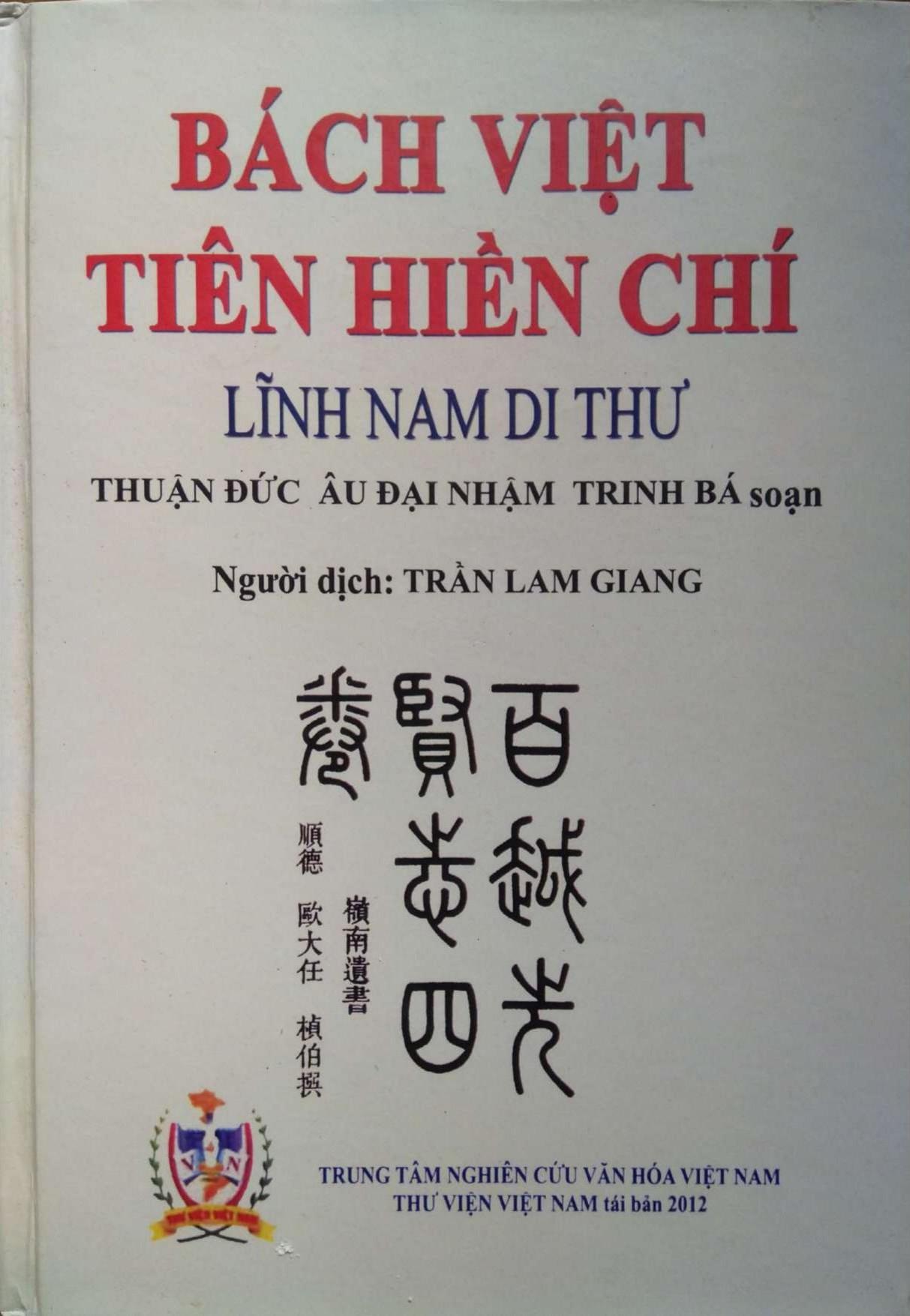 Bách Việt Tiên Hiền Chí - Lĩnh Nam Di Thư