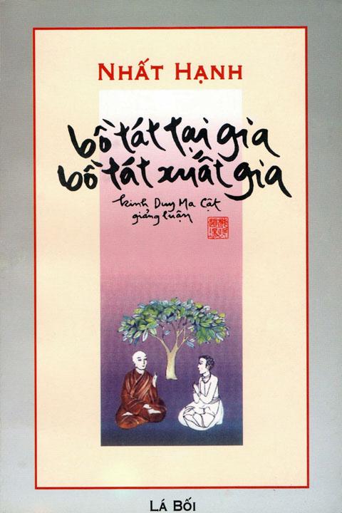 Bồ Tát Tại Gia, Bồ Tát Xuất Gia