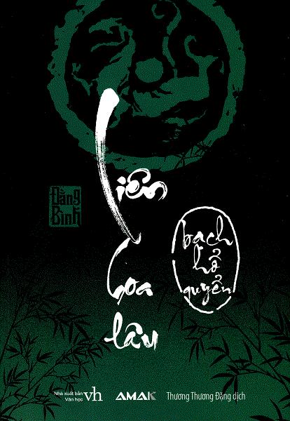 Liên Hoa Lâu tập 4: Bạch Hổ quyển